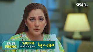 Mooray Piya | Next Episode 55 Promo | Mansha Pasha | Syed Jibran | Saheefa Jabbar | Green TV