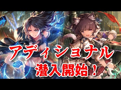 【パック開封!！】最速パック開封を全力で楽しむ人。アディショナル！！！【シャドウバース/shadowverse】