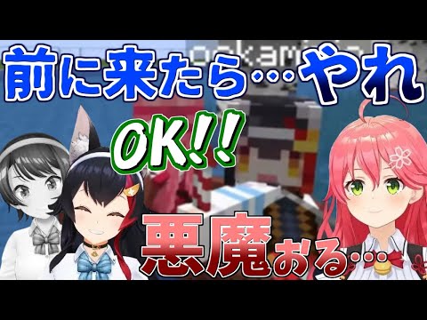 【マイクラ】何かと物騒な言動で練習風景を盛り上げる大空スバル【ホロライブ/切り抜き】