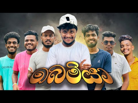 බෙමියා | Bemiya |  @naughtyproductions