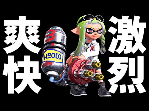 やっぱこのブキが楽しいんじゃああああ(ﾟ∀ﾟ)【スプラトゥーン３／Splatoon3】