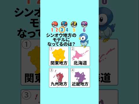 【ポケモンクイズ】全部わかったらポケモンの天才！ #クイズ #ポケモン #暇つぶし