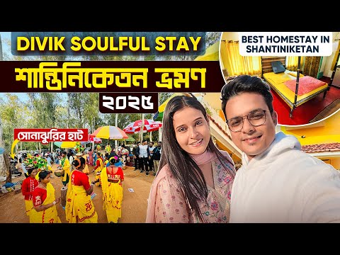 Shantiniketan Tour 2025 | Divik Soulful Stay | Best Homestay in Shantiniketan | Writam Roy