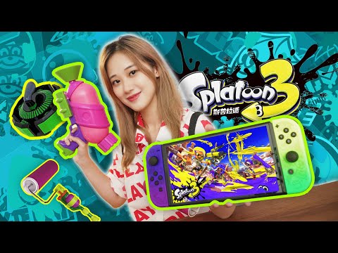 【大开箱】喜迎 Splatoon3！最帅限定 Switch OLED + 各种神奇周边！一网打尽！