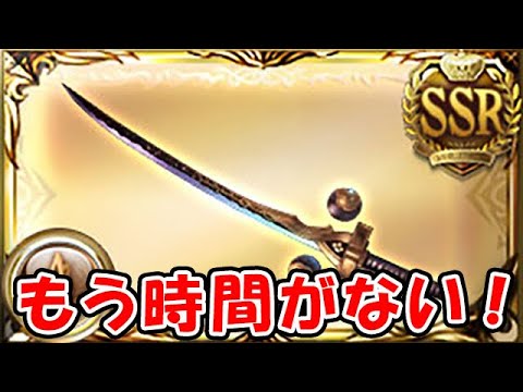 【グラブル】極星器 もう時間が無い！！！！（風古戦場）（ライブ配信）「グランブルーファンタジー」