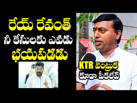 రెచ్చిపోయిన రాకేష్ రెడ్డి 🔥: BRS Leader Rakesh Reddy Fires On CM Revanth Reddy | KTR | BTV Daily