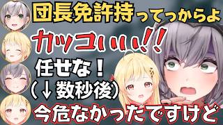 【ホロ大並走鎖バトル】ノエなでの鎖ゲーがずっと和やかな雰囲気で面白すぎたw【ホロライブ 切り抜き／白銀ノエル／音乃瀬奏／リグロス】