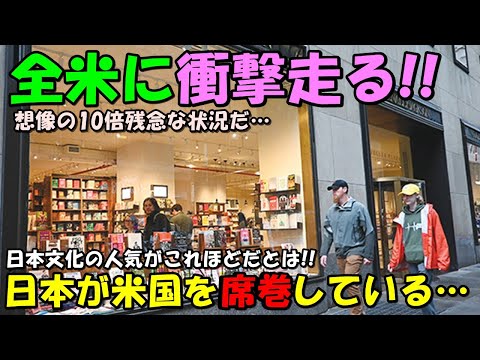 【海外の反応】「これが米国の現状なのか…」米国で撮影されたある光景に米国人たちが衝撃受ける！！その理由とは！？