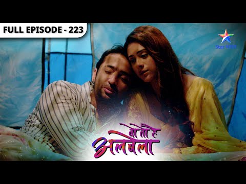 Woh Toh Hai Albelaa | Sayuri ka Kanha ke liye concern | Full Episode 223 | वो तो है अलबेला