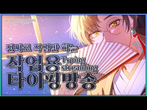 King' working 【 NIJISANJI KR｜Chiho Han 】