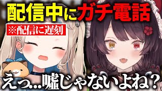 配信に遅刻している町田ちまにモーニングコールをする戌亥とこ【にじさんじ/戌亥とこ/にじさんじ切り抜き/戌亥とこ切り抜き】