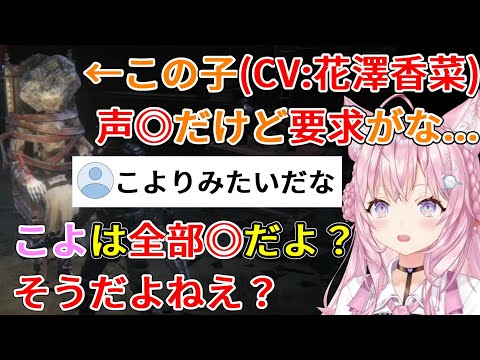 こよりは声も可愛いし、見た目も言うことも要求も可愛いよねえ？【博衣こより】【ホロライブ切り抜き】