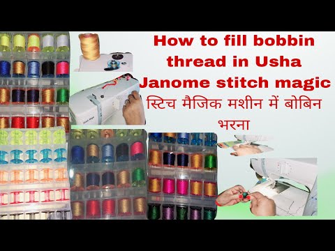 How to fill bobbin  in Usha Janome stitch magic   उषा स्टिच मैजिक मशीन में बोबिन  कैसे भरे