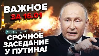 ⚡️Зараз! Путін не може це ПРИХОВАТИ. Бомбанув пороховий ЗАВОД. Горить ТАМБОВ – ВАЖЛИВЕ 16.01