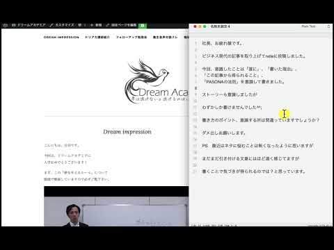 【ドリームアカデミア生の結果報告】ビジネス現代の記事を取り上げてnoteに投稿しました。