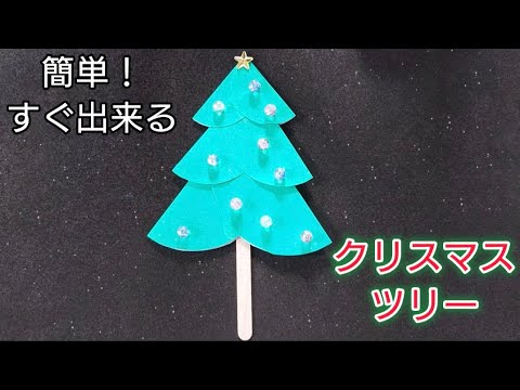 【折り紙】誰でもできる！すぐに作れるクリスマスツリー　Origami　How to make a christmas tree