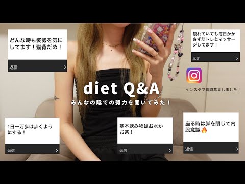 【ダイエット】皆の痩せる為に陰で頑張ってる努力が凄すぎて感無量😭✨️