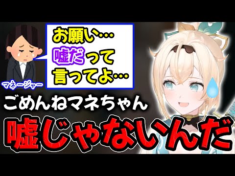 ヤバ過ぎる●●●●でマネちゃんに絶望されたと語る風真いろは【ホロライブ/ホロライブ切り抜き】