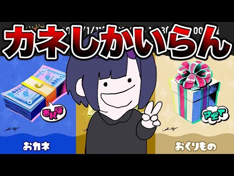 フェスって終わったんじゃないですか...??ブキリクエストでフェスやるぞ‼【スプラトゥーン3 splatoon3】【初心者】