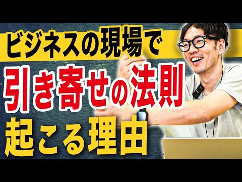 スピリチュアルじゃない！人生をデザインする観点からの「引き寄せの法則」