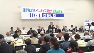 #小池晃 書記局長 国会情勢報告 2024.10.1