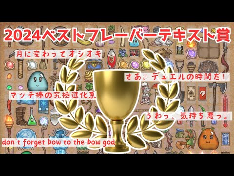 BpBベストフレーバーテキスト賞決定戦【Backpack Battles / BpB #198】