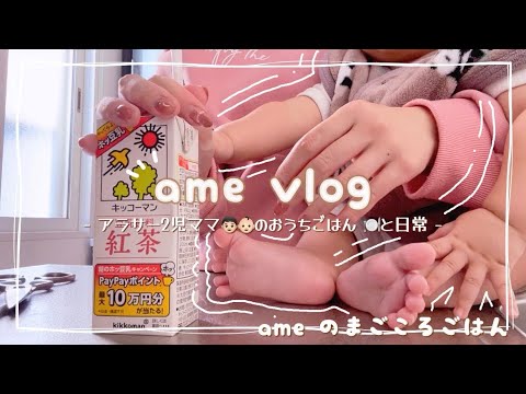 【主婦vlog】土日はワンオペ🫠インドア主婦のおうちごはん 🍽️と料理記録/グラタン/ポトフ/紅しょうがとり天【料理vlog/cooking/日常】