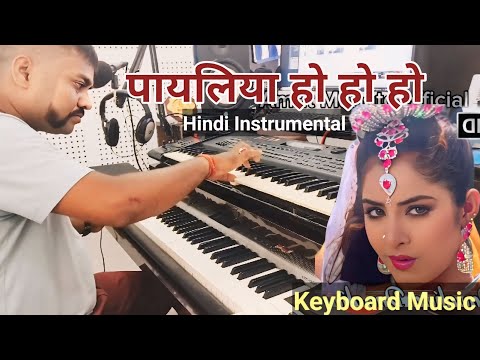 Payaliya Ho Ho Ho | Instrumental Music | Kumar Sanu, Alka Yagnik | Deewana | Live Instrumental