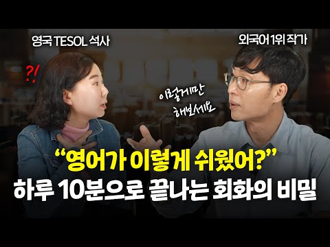 '이 사실'을 알고 나면 거짓말 같이 영어 공부가 쉬워집니다.