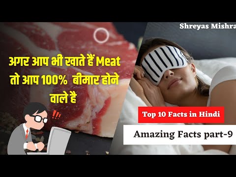 दोस्तो अगर आप भी खाते है meat तो आप 100% बीमार होंने वाले है 😱 #factsinhindi  #newfacts2022 #yt