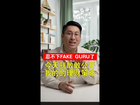 太多太多人PM问我如何理财了，今天我就敢敢的公开我的理财方案！