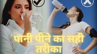 #shorts avoid these mistakes during water drink 💦| how to drink water properly||#facts #factsinhindi