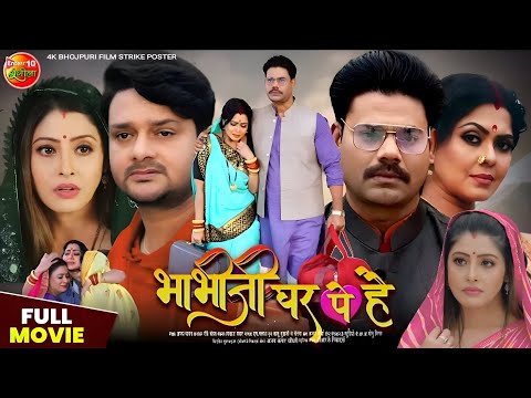 #Bhabhiji Ghar Pe Hai Bhojpuri Film 2024 | Sanchita Banerjee, Gaurav Jha, Rinku Ghosh #Movie Explain