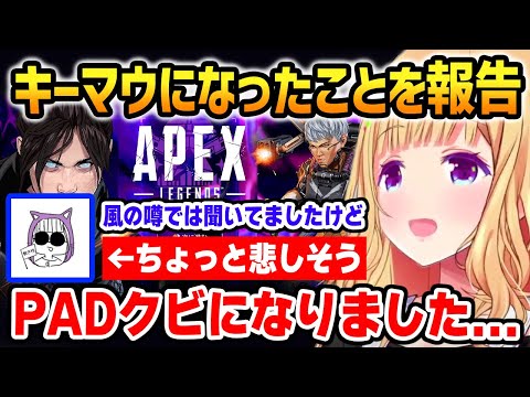 キーマウになったことをなっちさんに報告するアキロゼ、ちょっと悲しそうななっちさん【ホロライブ】