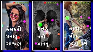 Jignesh Barot New Status 2022 Special Gujarati Status Gujarati Love DJ Remix HD