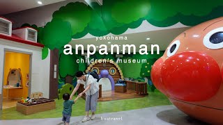 【Yokohama Anpanman Museum】Even a 1 year old can have fun! Facility introduction | Bread factory