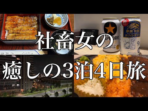 【Vlog】社畜の癒し旅#vtuber #新人vtuber#vlog