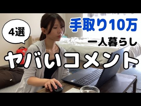 【ブロックマスター桃子】やばい人の片鱗が見えるコメント4選【応援ありがとう】