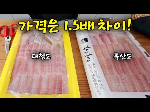 유명한 흑산도 홍어와 일반 국내산 홍어는 진짜 맛이 다를까?