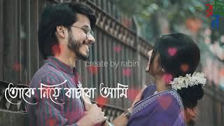 Bengali song status | Bengali lyrics status | whatsapp status | sad status | Bengali romantic status