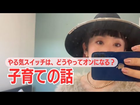 🇺🇸🗽Day10: 中学受験より大事だと思ったことの話【40代ママ起業家の米国進出日記】