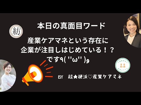 超⭐︎硬派！！産業ケアマネ❤️すすむとひろこ③