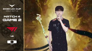 빅상혁 | T1 vs DK 게임 2 하이라이트 | 01.16 | 2025 LCK CUP 그룹 배틀