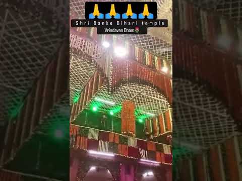 Banke Bihari Mandir Vrindavan ❤️❤️😘