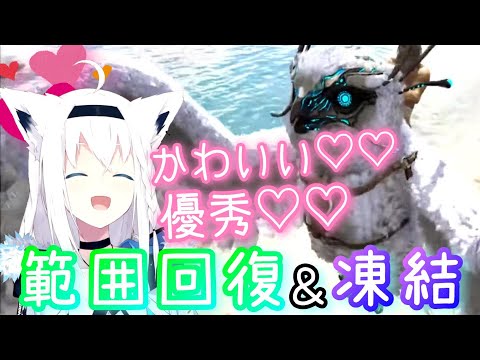 【ARK】雪フクロウの特殊能力に大興奮の白上フブキ