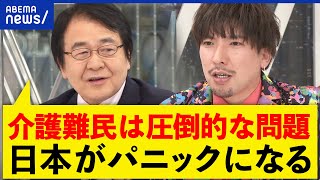 【介護】家族に重すぎる負担？4人の90歳と生活する当事者の日常は