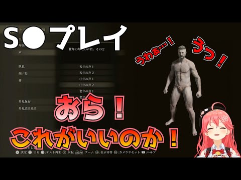 【 ELDEN RING 】ボイスを決めるだけでS●プレイみたいになってしまうさくらみこ【さくらみこ切り抜き】