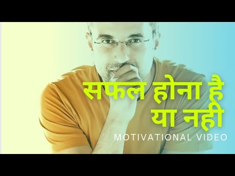 सफल होना है या नही | sandeep maheshwari motivational video | sandeep maheshwari motivational speech