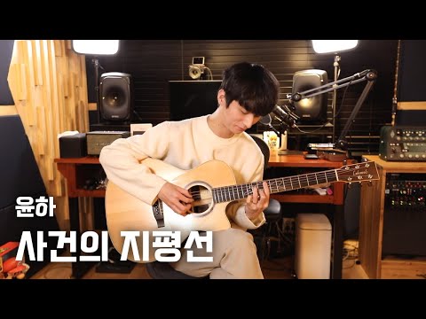 (YOUNHA) Event Horizon - Sungha Jung