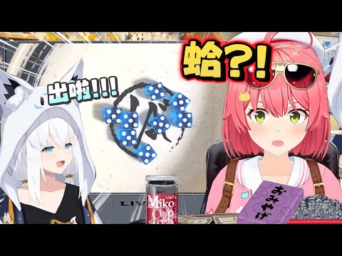 【運氣遊戲】二十七萬分之一的機率｜【hololive / 白上吹雪 / 櫻巫女】